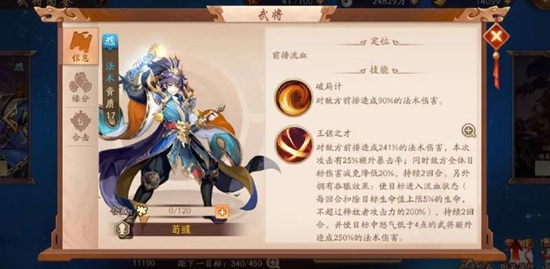 少年三国志2群雄红将阵容中的红将有谁