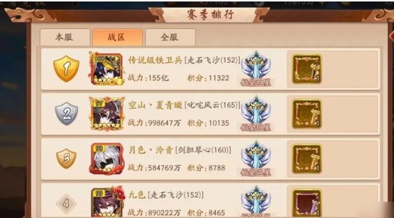 少年三国志2中攻打别人的秘诀是什么